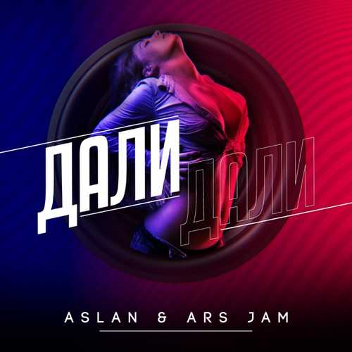 Обложка к песне Дали Дали (feat. Ars Jam) от Aslan
