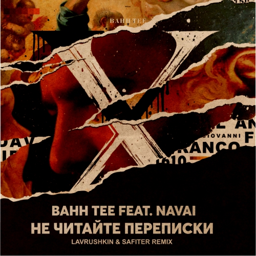 Обложка к песне Не Читайте Переписки (Lavrushkin & Safiter Remix) от Bahh Tee & Navai