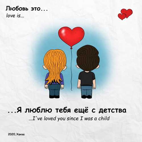 Обложка к песне Я Люблю Тебя Ещё С Детства от Ханза