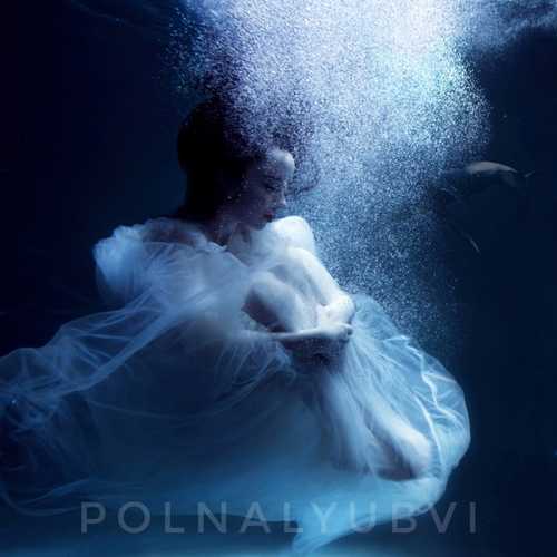 Обложка к песне Кометы от Polnalyubvi
