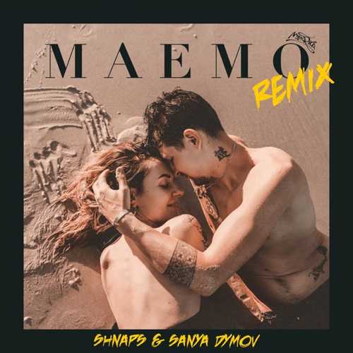 Обложка к песне Маємо (Shnaps & Sanya Dymov Remix) от MamaRika