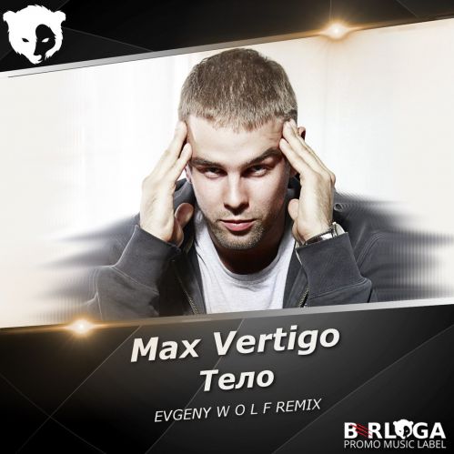 Обложка к песне Тело (Evgeny Wolf Remix) от Max Vertigo & PilGrim N.C.K.