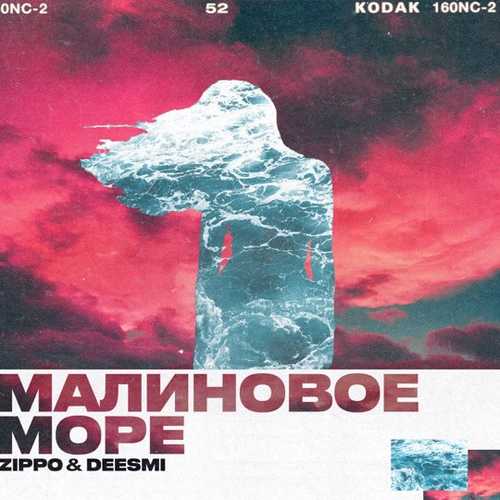Обложка к песне Малиновое Море (feat. Deesmi) от ZippO