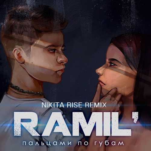 Обложка к песне Пальцами По Губам (Nikita Rise Remix) от Ramil'