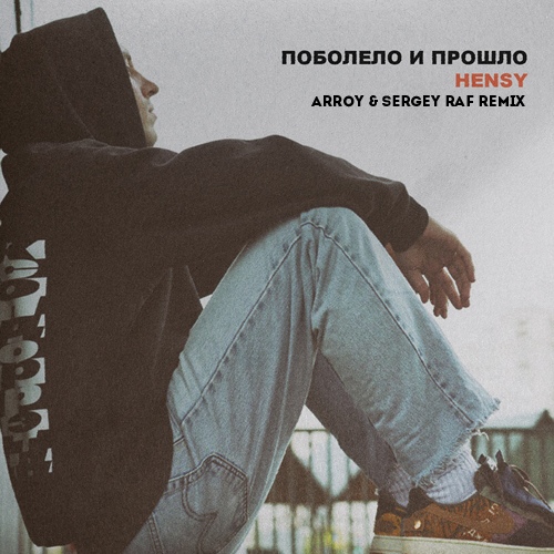 Обложка к песне Поболело И Прошло (Arroy & Sergey Raf Remix) от Hensy