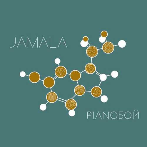 Обложка к песне Эндорфины (feat. Pianoбой) от Jamala