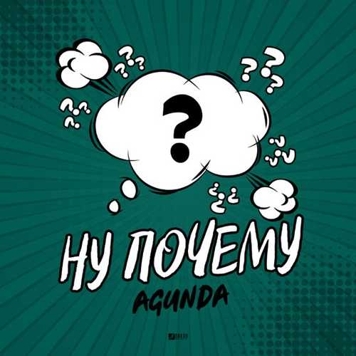 Обложка к песне Ну Почему (Vadim Adamov & Hardphol Remix) от Agunda