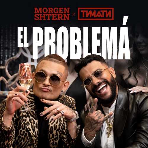 Обложка к песне El Problema (feat. Тимати) от Morgenshtern