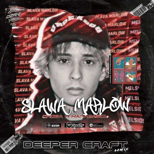 Обложка к песне Снова Я Напиваюсь (Deeper Craft Remix) от Slawa Marlow