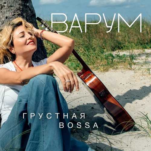 Обложка к песне Весна от Анжелика Варум