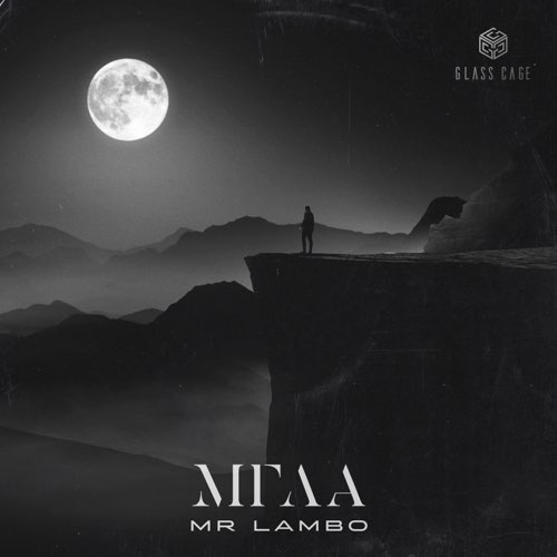 Обложка к песне Мгла от Mr Lambo