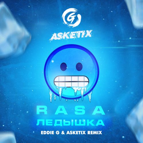 Обложка к песне Ледышка (Eddie G & Asketix Remix) от RASA