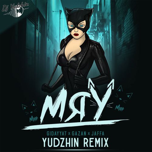 Обложка к песне Мяу (Yudzhin Remix) от Gidayyat & Gazan feat. Jaffa