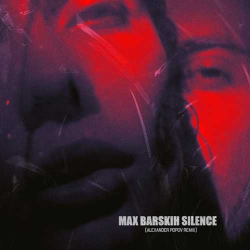 Обложка к песне Silence (Alexander Popov Remix) от Макс Барских
