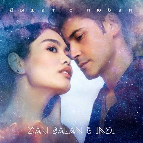 Обложка к песне Дышат О Любви (feat. Indi) от Dan Balan