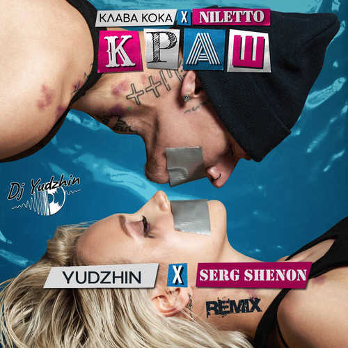 Обложка к песне Краш (Yudzhin & Serg Shenon Remix) от Клава Кока & Niletto