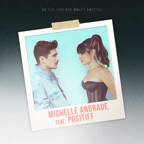 Обложка к песне 100 000 Минут (feat. Positiff) от Michelle Andrade