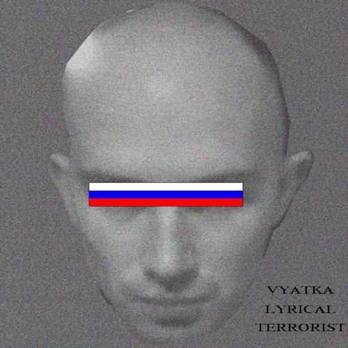 Обложка к песне Вера, Надежда, Любовь (feat. Джизус) от Игла
