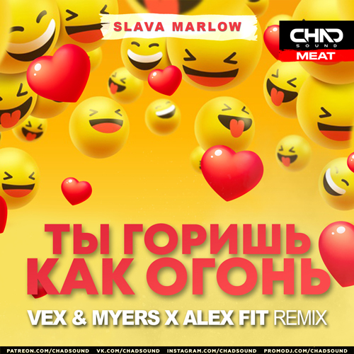 Обложка к песне Ты Горишь Как Огонь (VeX & Myers x Alex Fit Remix) от Slava Marlow