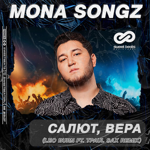 Обложка к песне Салют, Вера (Leo Burn & TPaul Sax Remix) от Mona Songz