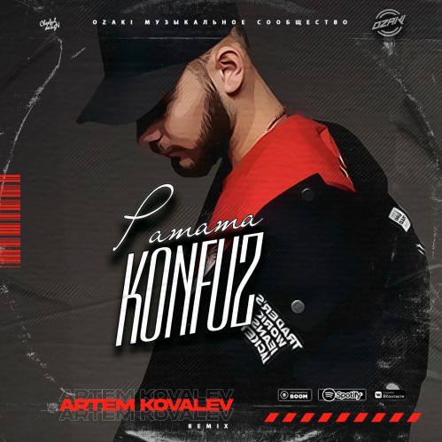 Обложка к песне Ратата (Artem Kovalev Remix) от Konfuz