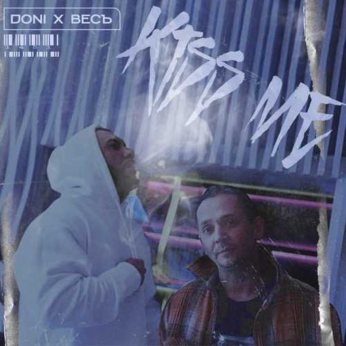 Обложка к песне Kiss Me (feat. ВесЪ) от Doni