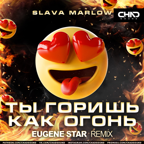 Обложка к песне Ты Горишь Как Огонь (Eugene Star Remix) от Slava Marlow