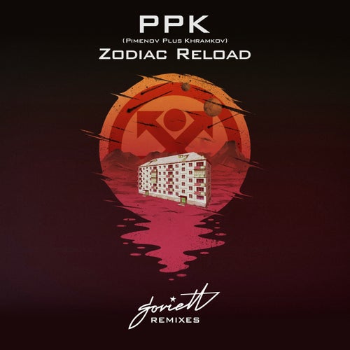 Обложка к песне Zodiac Reload (Max Lyazgin Remix) от PPK (Pimenov Plus Khramkov)