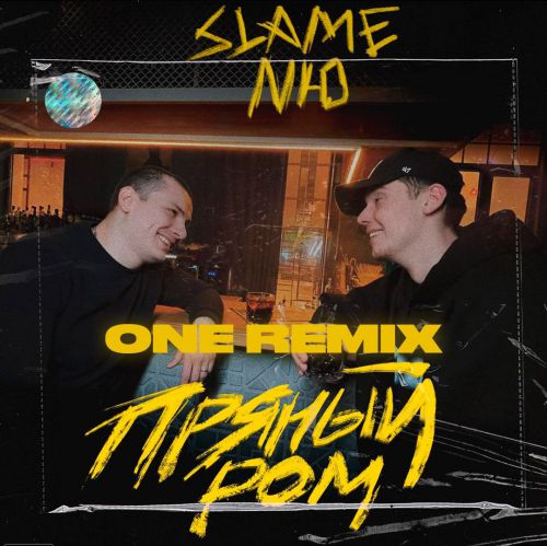 Обложка к песне Пряный Ром (One Remix) от Slame & Nю