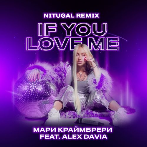 Обложка к песне If You Love Me (NitugaL Remix) от Мари Краймбрери & Alex Davia
