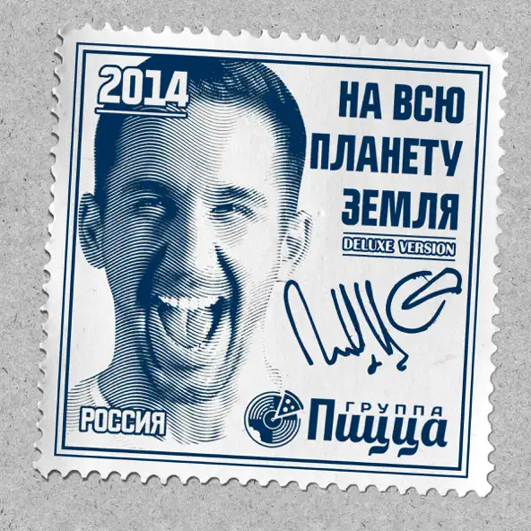 Обложка к песне Не Люблю (feat. Нигатив) от Pizza