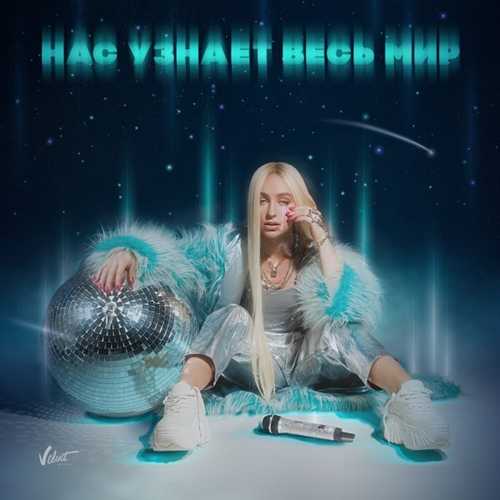 Обложка к песне Иди Танцуй от Мари Краймбрери