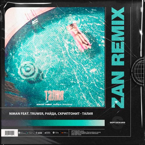 Обложка к песне Талия (Zan Remix) от Niman & Truwer & Райда & Скриптонит