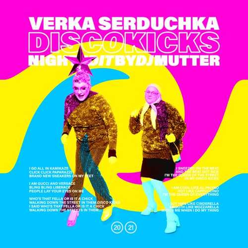 Обложка к песне Disco Kicks (Night Edit) от Верка Сердючка