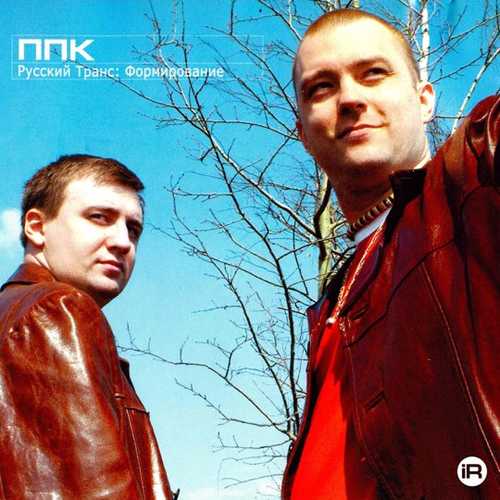 Обложка к песне Воскрешение (Radio Edit) от ППК