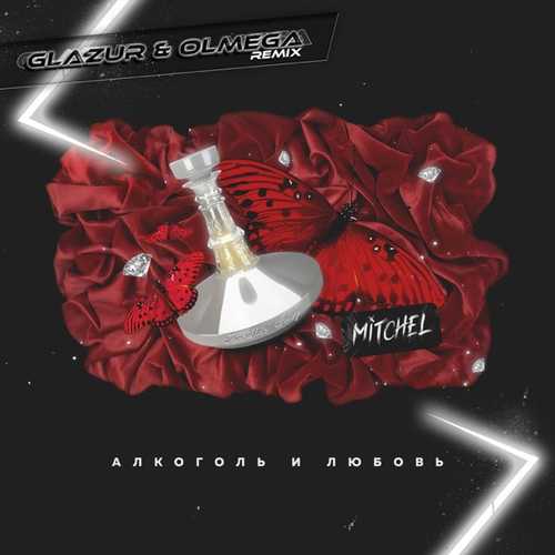 Обложка к песне Алкоголь И Любовь (Glazur & Olmega Remix) от Mitchel