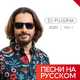 Обложка к песне Ты Меня Забудь от DJ Piligrim