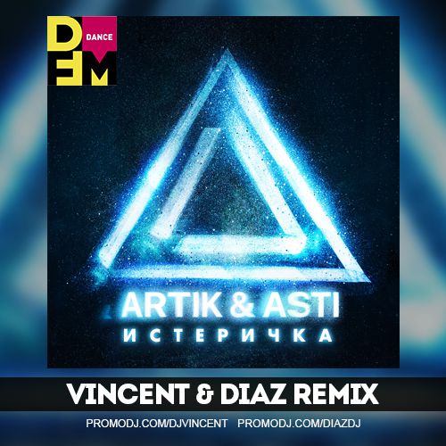 Обложка к песне Я В Моменте (Vincent & Diaz Remix) от Джарахов & Markul