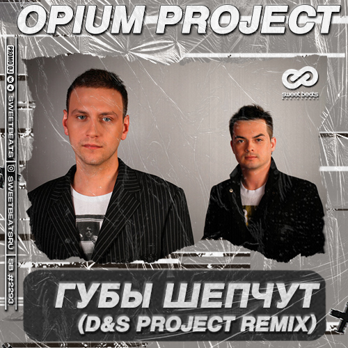 Обложка к песне Губы Шепчут (D&S Project Remix) от Opium Project