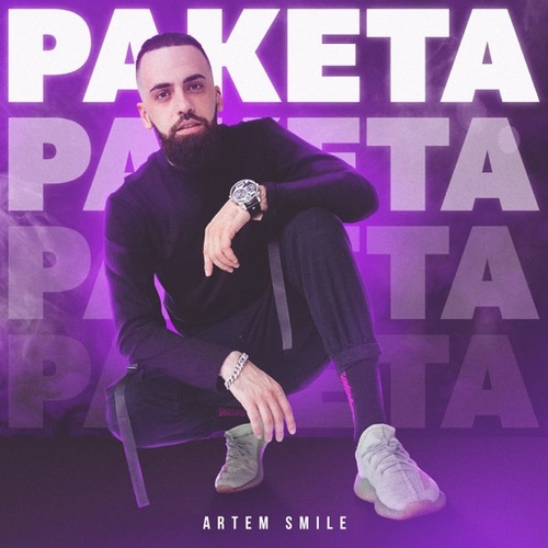 Обложка к песне Ракета от Artem Smile