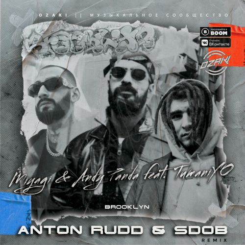 Обложка к песне Brooklyn (Anton Rudd & Sdob Remix) от Miyagi & Andy Panda feat. TumaniYO