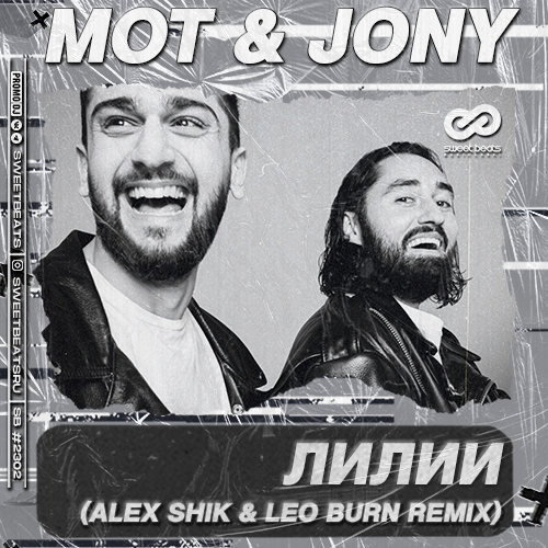 Обложка к песне Лилии (Alex Shik & Leo Burn Remix) от Мот & Jony