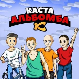 Обложка к песне Кто Сказал Жених (feat. Kristina Si) от Каста