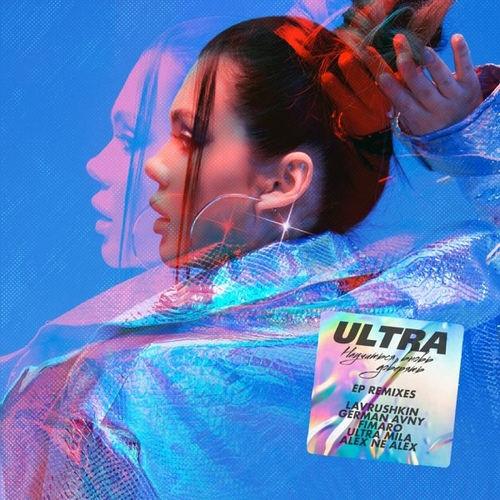 Обложка к песне Научиться Вновь Доверять (Lavrushkin Remix) от Ultra