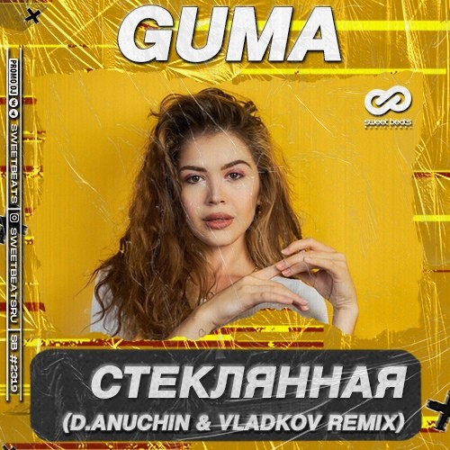 Обложка к песне Стеклянная (D.Anuchin & Vladkov Remix) от Guma