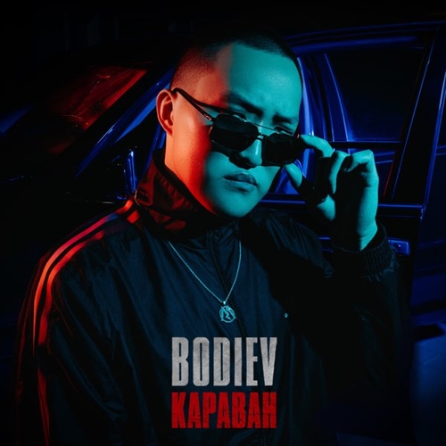 Обложка к песне Караван от Bodiev