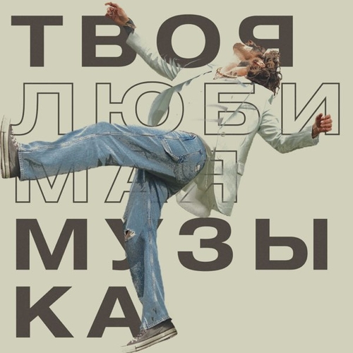 Обложка к песне Книжки Мишки от Vladimir Dantes