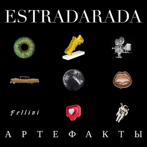 Обложка к песне Эти Глаза Как Ночь от Estradarada