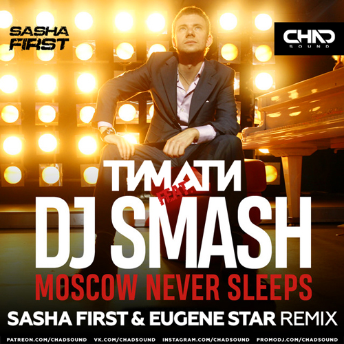Обложка к песне Moscow Never Sleeps (Sasha First & Eugene Star Remix) от Тимати & DJ Smash