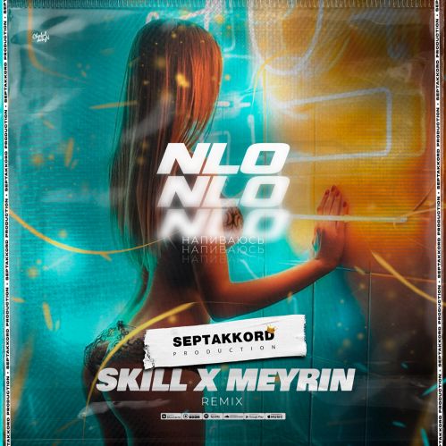 Обложка к песне Напиваюсь (Skill & Meyrin Remix) от NLO